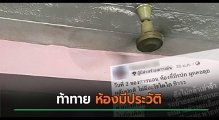 แชร์ประสบการณ์