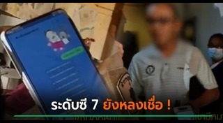 ตำรวจปลอม