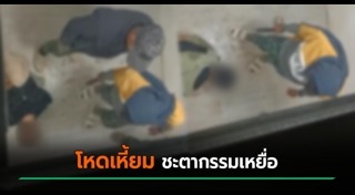 ลักพาตัว