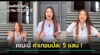 จุฬาลงกรณ์มหาวิทยาลัย