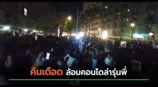 สาดน้ำร้อน