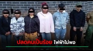 ปลดพนักงาน