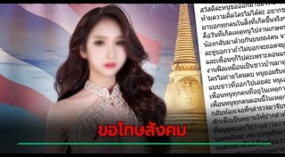 สาดน้ำร้อน