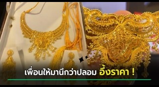 เครื่องประดับ