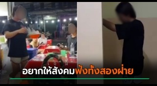 พีม มือสาดน้ำร้อน