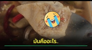 เนื้อหมู