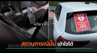 กระจกรถยนต์