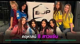 คฤหาสน์