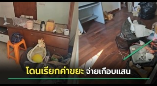 คอนโด