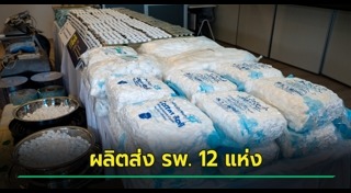 เครื่องมือแพทย์