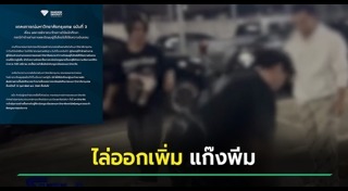 สาดน้ำร้อน