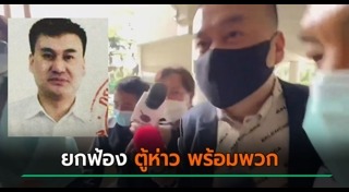 ฟอกเงิน