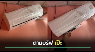 แอร์บ้าน