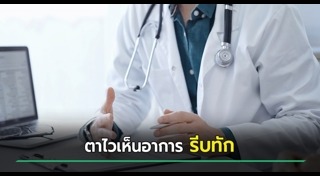 มะเร็งตับอ่อน