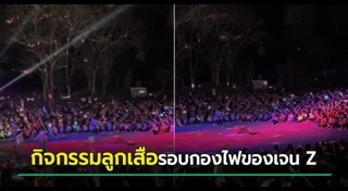 ลูกเสือ เนตรนารี