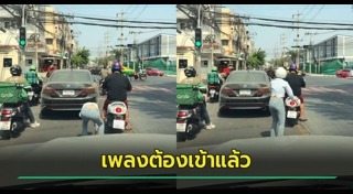 แกล้งแฟน