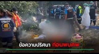 ฆ่ายกครัว