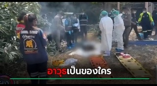 ฆ่ายกครัว