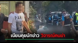 ฆ่ายกครัว