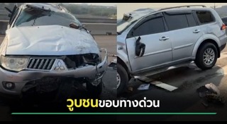 ขับรถหลับใน