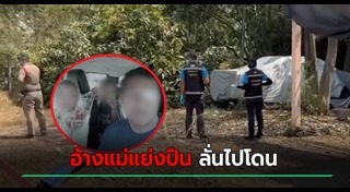 ฆ่ายกครัว