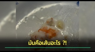 อาหารทะเล