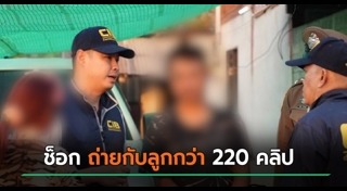คลิปโป๊