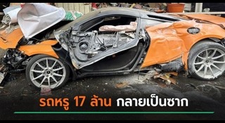 รถสปอร์ต