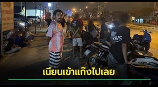 เด็กแว้น