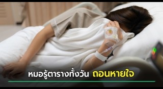 ปาร์ตี้