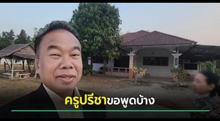 บ้านเช่า