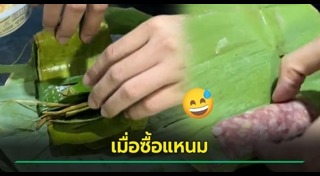 แหนม
