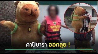 ตำรวจจับคนร้าย