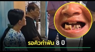 บัตรทอง