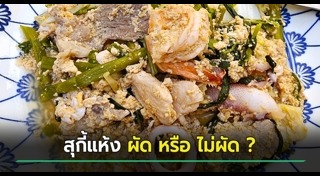 ผัดไทย