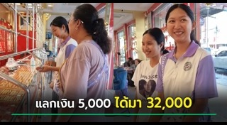 เด็กทำดี