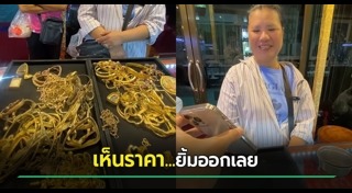 เก็บขยะ