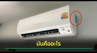 แอร์บ้าน