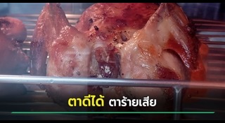 ไก่ย่าง