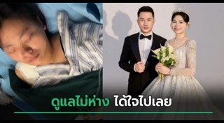 ความรัก