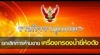 เครื่องกรองน้ำ