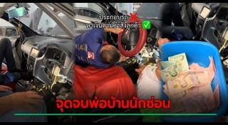 พ่อบ้านใจกล้า