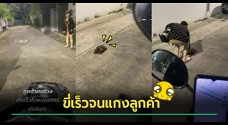 มอเตอร์ไซค์รับจ้าง