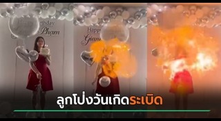 ลูกโป่ง