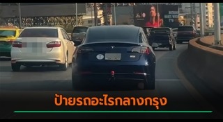 ทะเบียนรถ