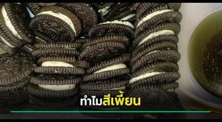 ช็อกโกแลต