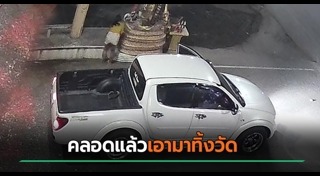 ทารกถูกทิ้ง