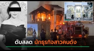 คฤหาสน์