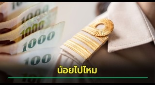 ครูอัตราจ้าง