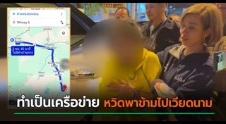 ค้ามนุษย์